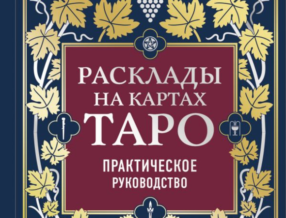 Які Релігія та езотерика в Одесі краще купити